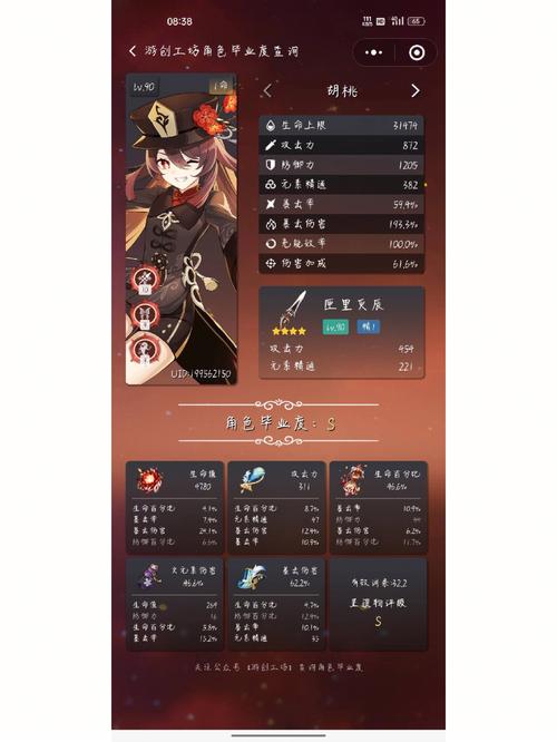 原神各属性数据算法详解
