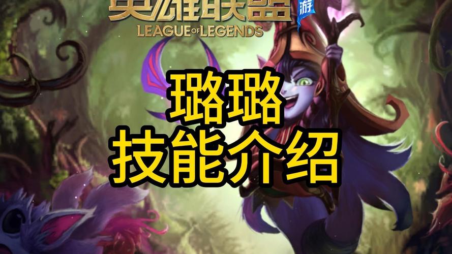 英雄联盟手游仙灵女巫怎么玩