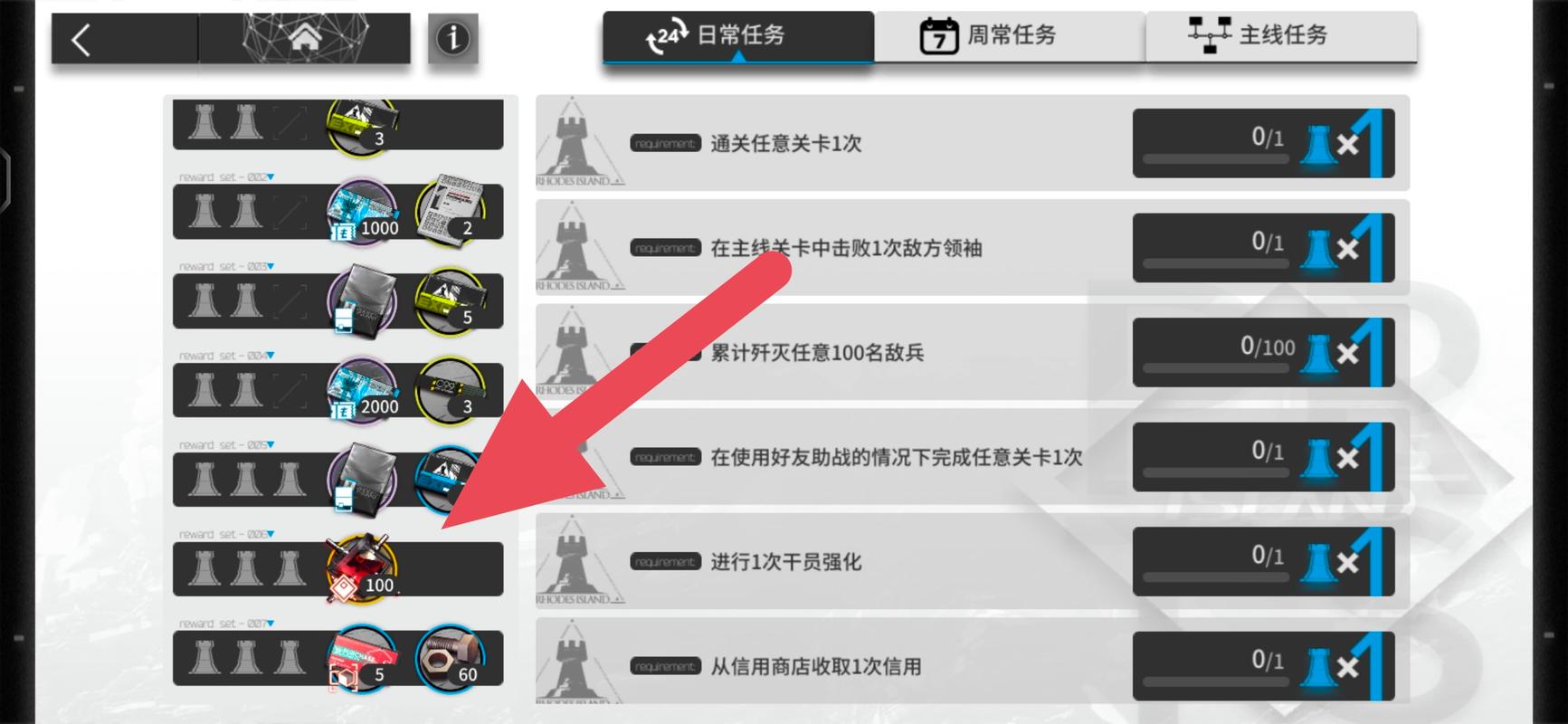 明日方舟剿灭作战难度顺序是什么-明日方舟剿灭作战难度顺序是什么详解_百...