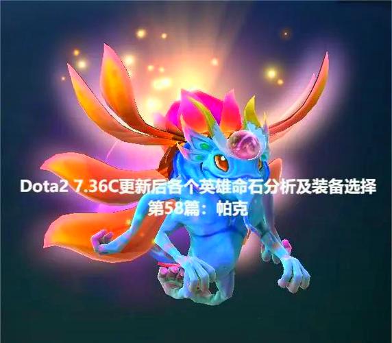 dota2仙女龙帕克攻略