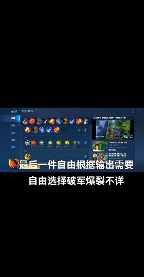 王者荣耀吕布最强出装和铭文