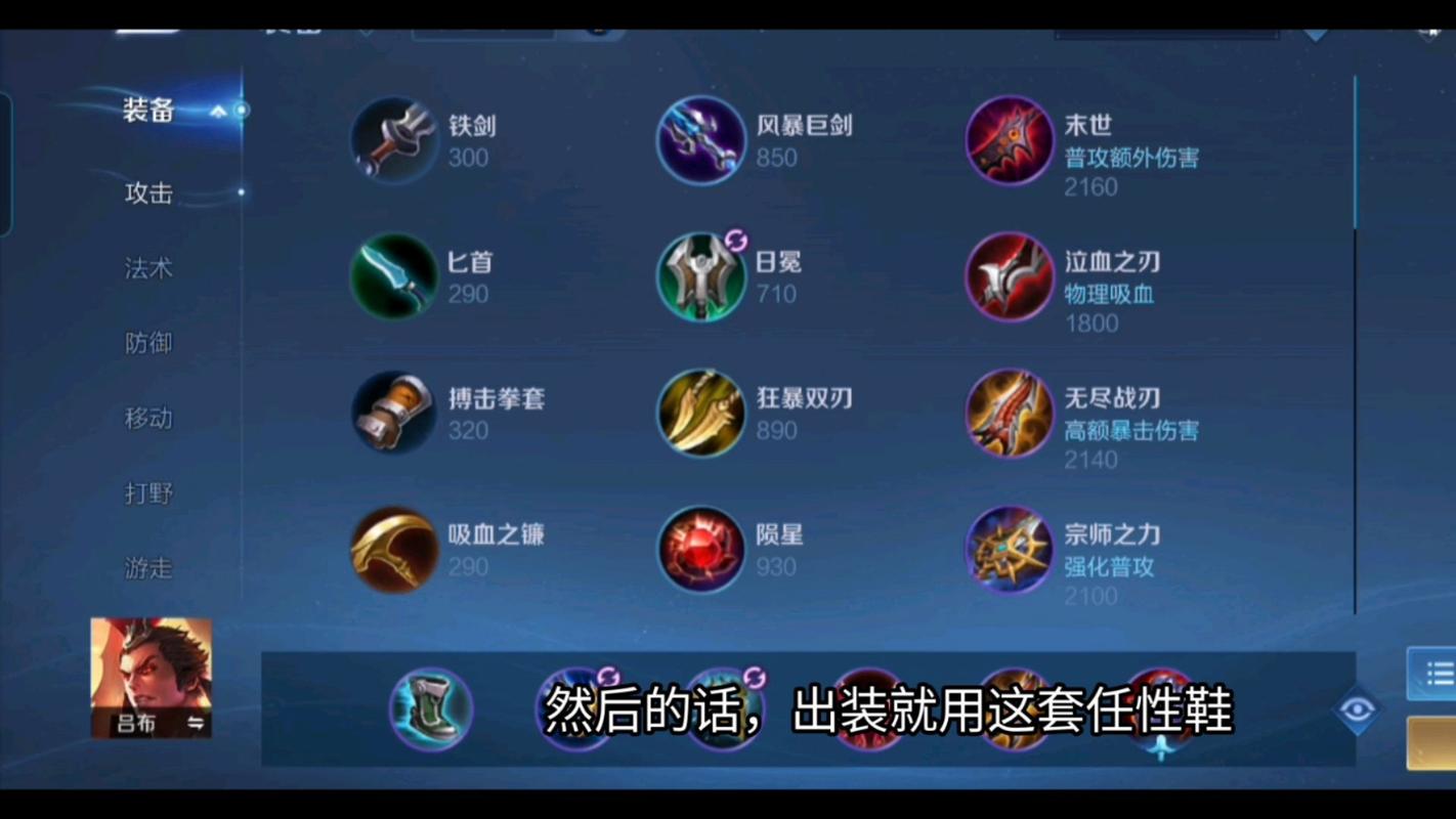 S15王者荣耀吕布最佳铭文搭配怎么弄