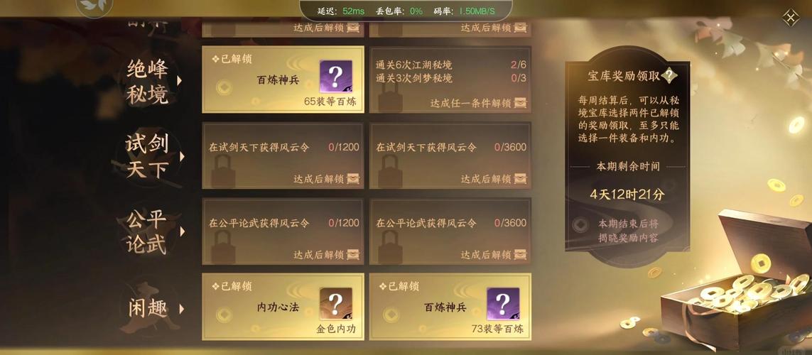 逆水寒升级消耗资材什么意思?