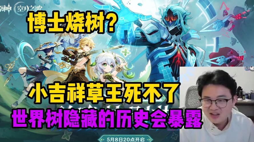 原神官服是天空岛还是世界树