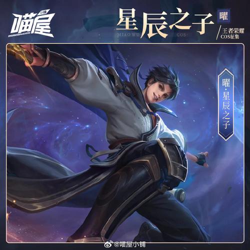 星辰之子铭文最厉害三个角色