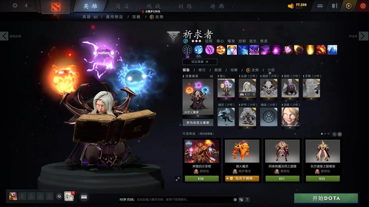 刀塔黎明之战基本技巧攻略大全