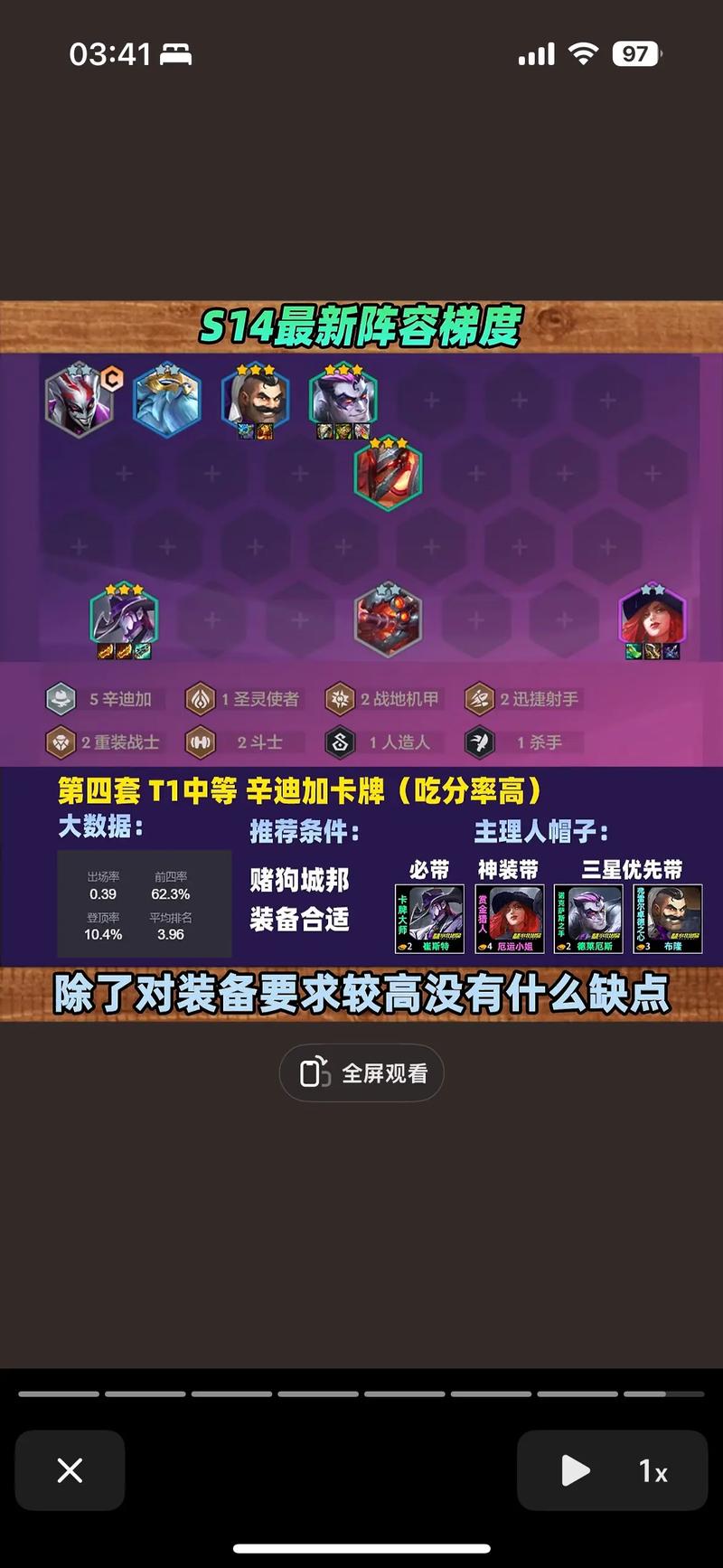 金铲铲之战S1:究极赌狗!神将才是唯一版本答案!
