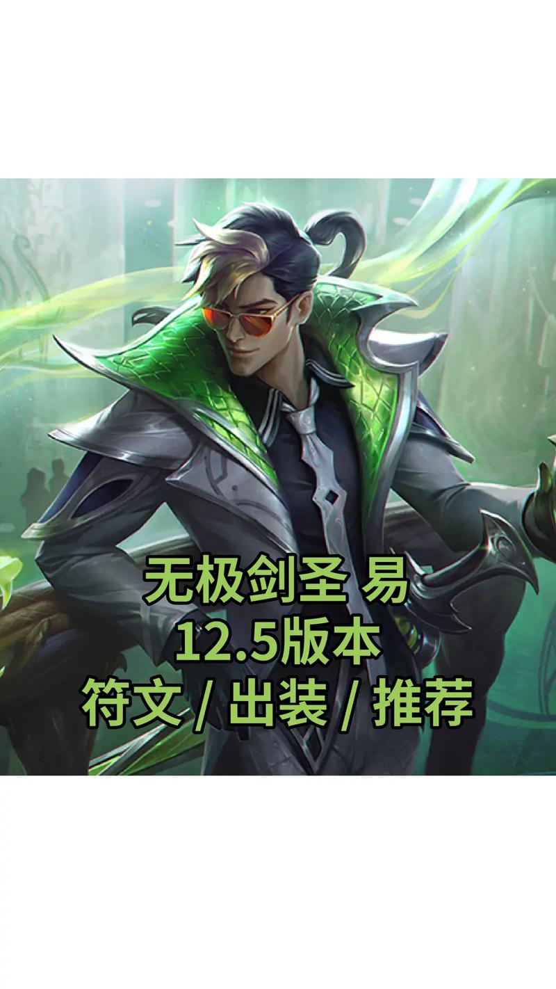 英雄联盟s4嚎哭深渊大乱斗无极剑圣出装