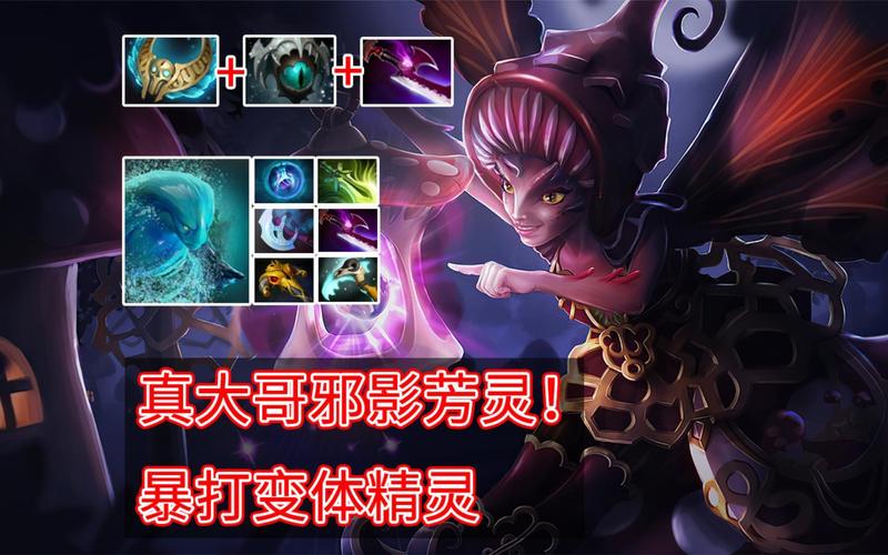 Dota2新英雄邪影芳灵怎么玩