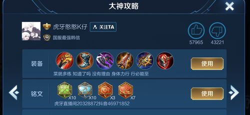 王者荣耀韩信铭文怎么搭配?装备如何获得?