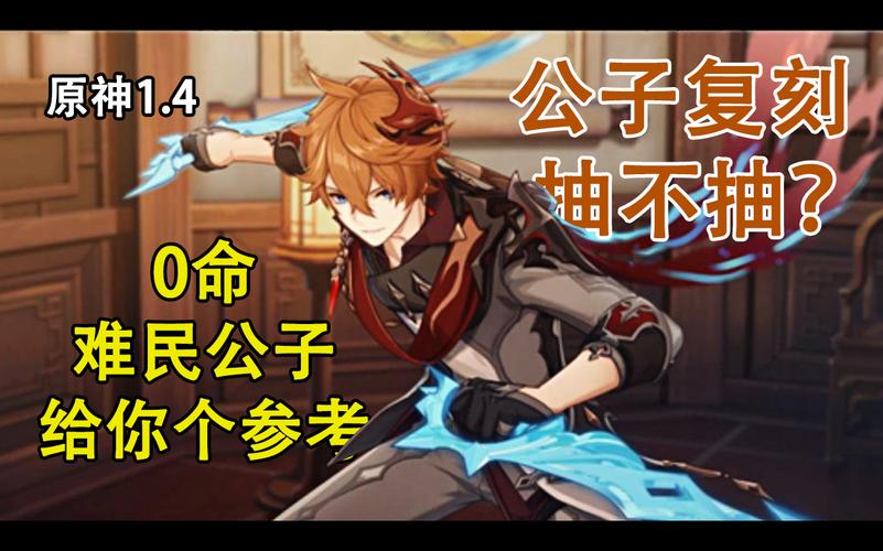公子会有第四次复刻吗