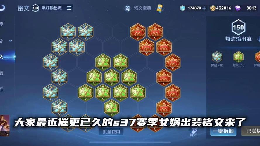 王者荣耀女娲铭文推荐法师女娲铭文怎么搭配