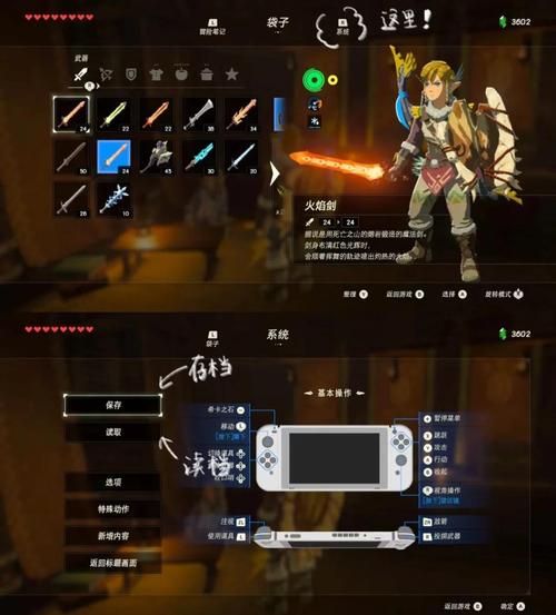《塞尔达传说:荒野之息》风筝盾入手方法介绍