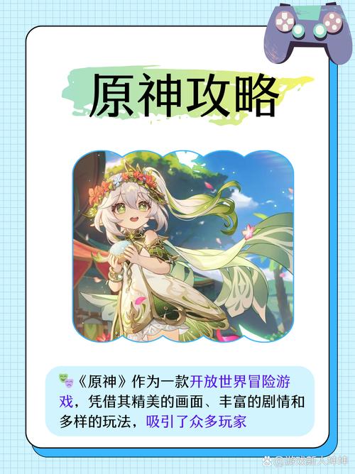 原神1.3版本内容简介及注意事项