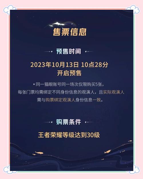 王者荣耀2024共创之夜福利怎么领-王者荣耀2024共创之夜福利汇总