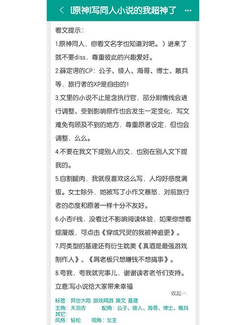 强推5本原神同人小说:幽默轻松滋味好,一读就是一晚上