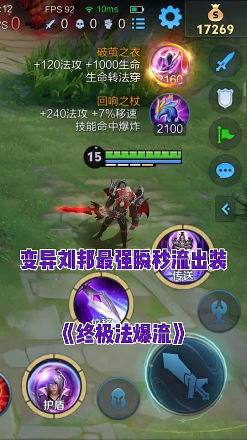王者荣耀刘邦出装推荐?适合搭配哪些装备?