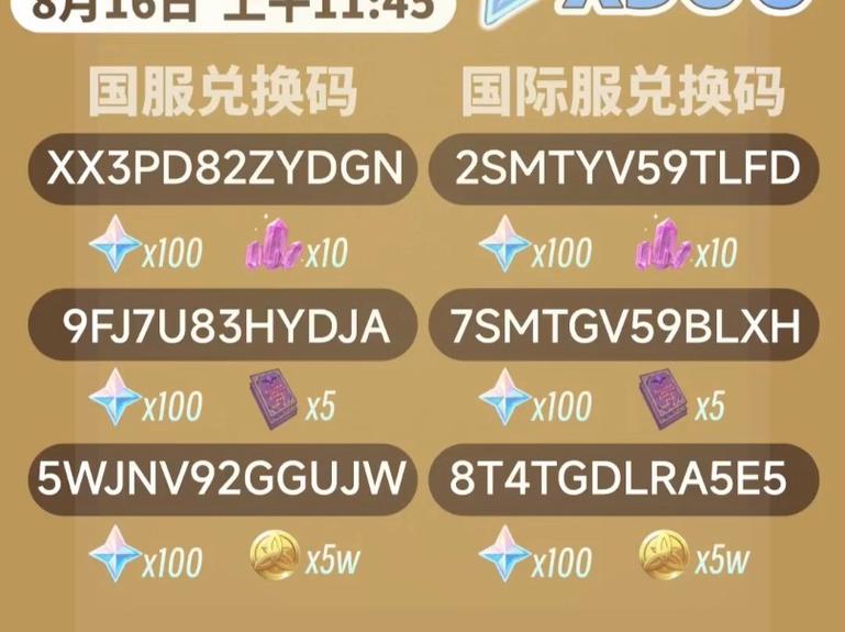 原神如何领取300万预约奖励