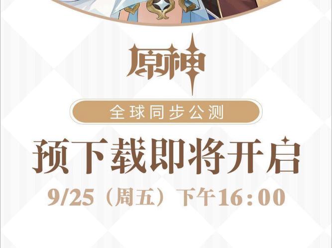 原神预约奖励有什么