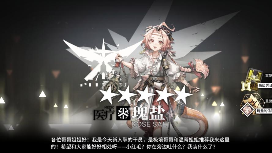 明日方舟砾获取攻略