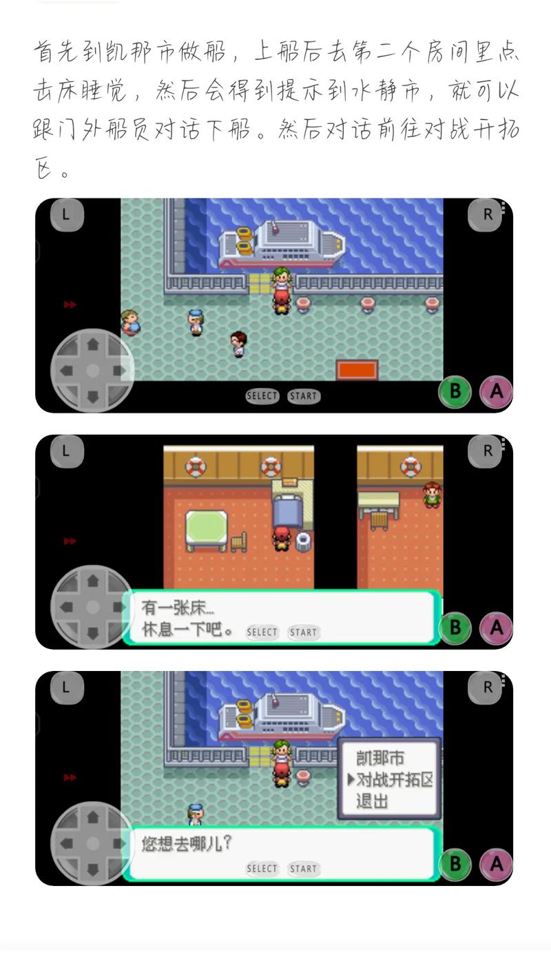宝可梦gba格查尔攻略