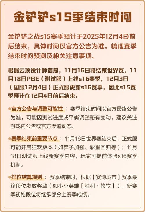 金铲铲之战银河战争在哪玩