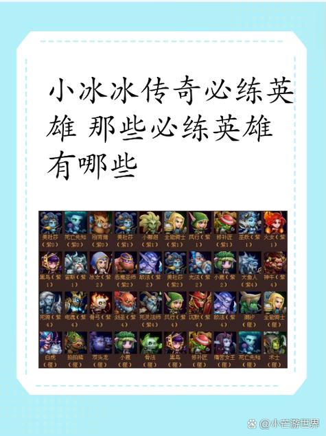 刀塔传奇7星英雄介绍