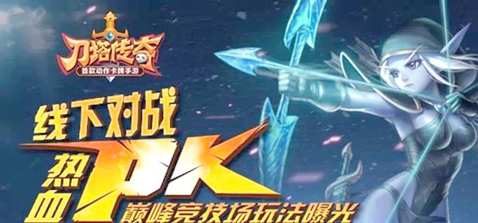 《刀塔传奇》蓝牙联机对战有什么技巧?