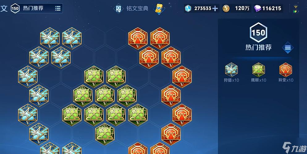 王者荣耀李白铭文夺萃出装顺序是什么?如何搭配更胜一筹?