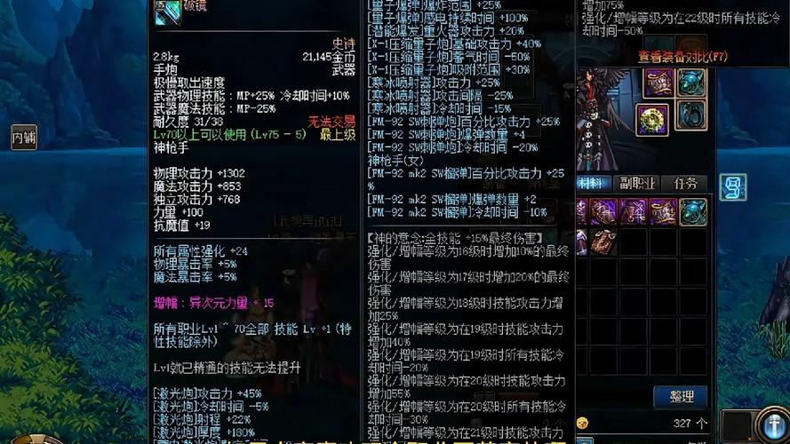 60级天启者带什么武器比较好呢