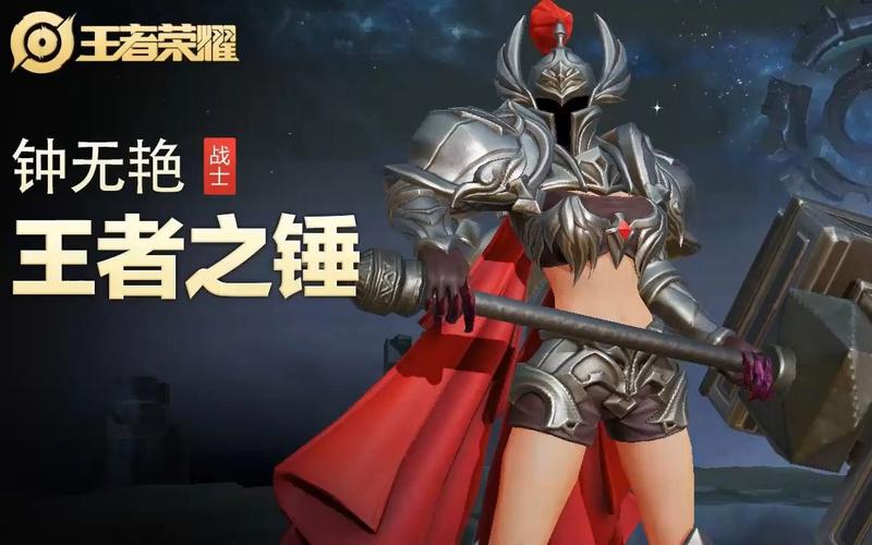 王者荣耀打野钟无艳详细攻略,一锤一个小脆皮