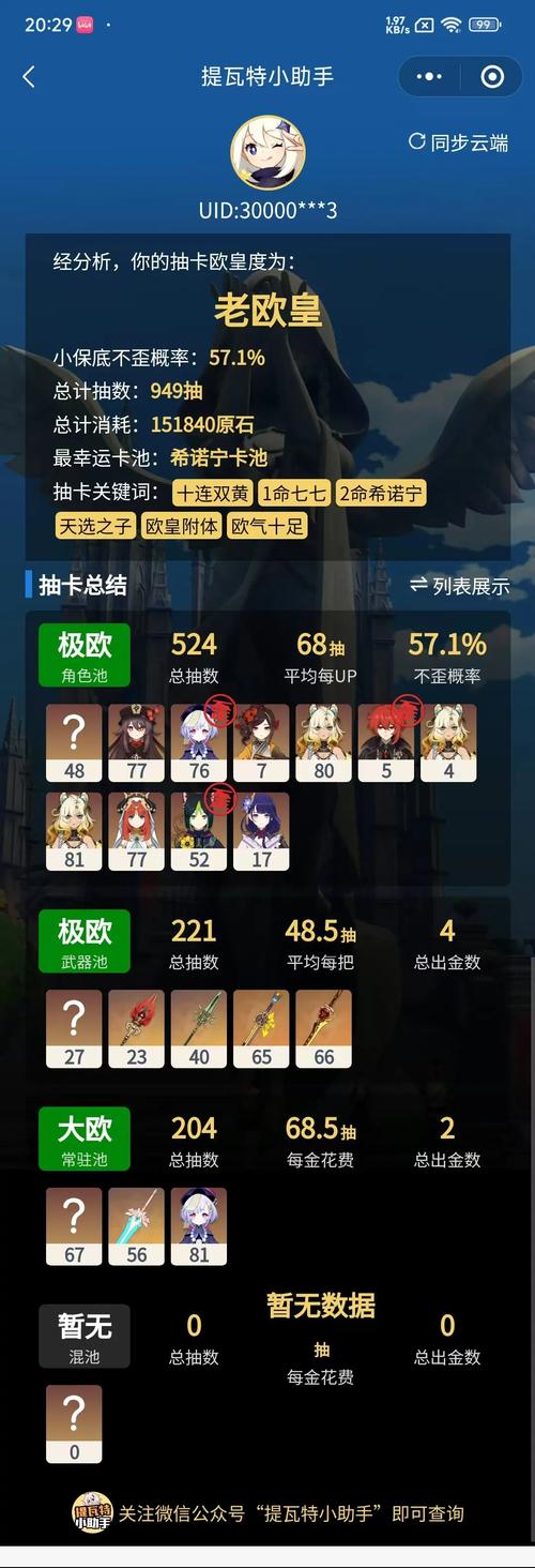 哔哩哔哩的原神怎么领三十抽