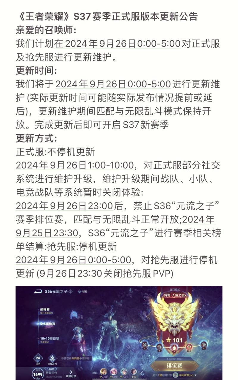 王者荣耀:这份王者荣耀新赛季更新攻略请收藏