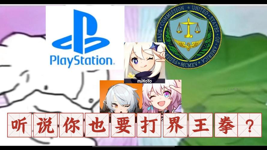 米哈游和索尼在游戏领域有哪些互动?