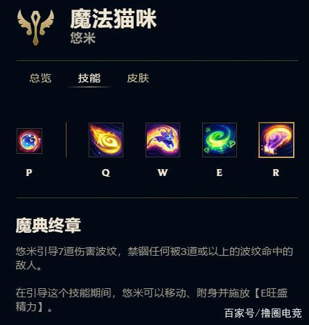 lol新英雄魔法猫咪悠米的符文推荐