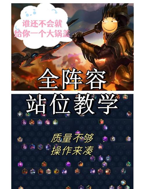 《金铲铲之战》S1版本帝国刺客玩法思路