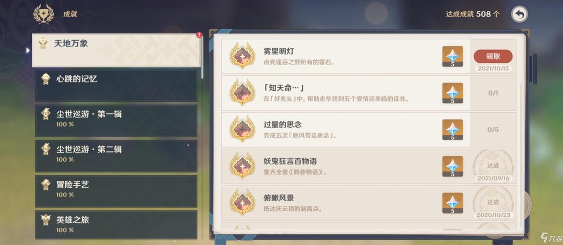 原神2.2雾夜的灼灼电影成就达成条件介绍-原神2.2雾夜的灼灼电影成就怎么...