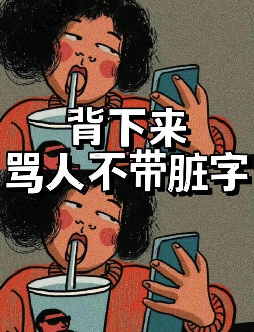 pd什么意思骂人
