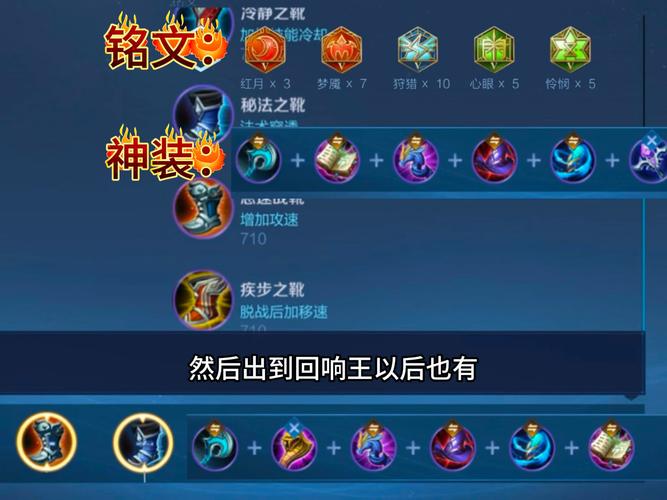 《王者荣耀》S26赛季嬴政最强出装