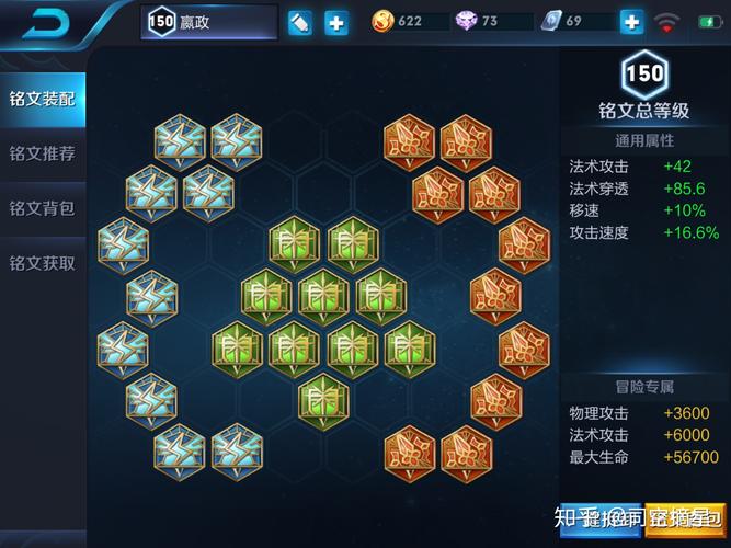 王者荣耀嬴政铭文出装以及上分技巧