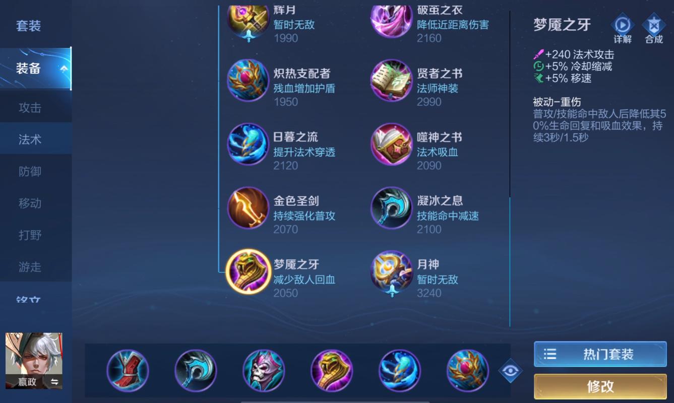 王者荣耀疾跑双鞋流国服嬴政教学