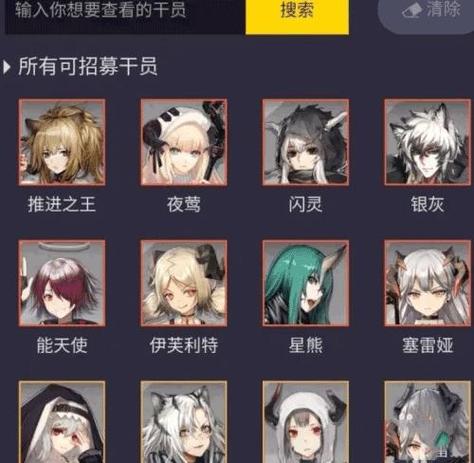 明日方舟公开招募计算器2023地址-明日方舟公开招募计算器wiki介绍_百度知...