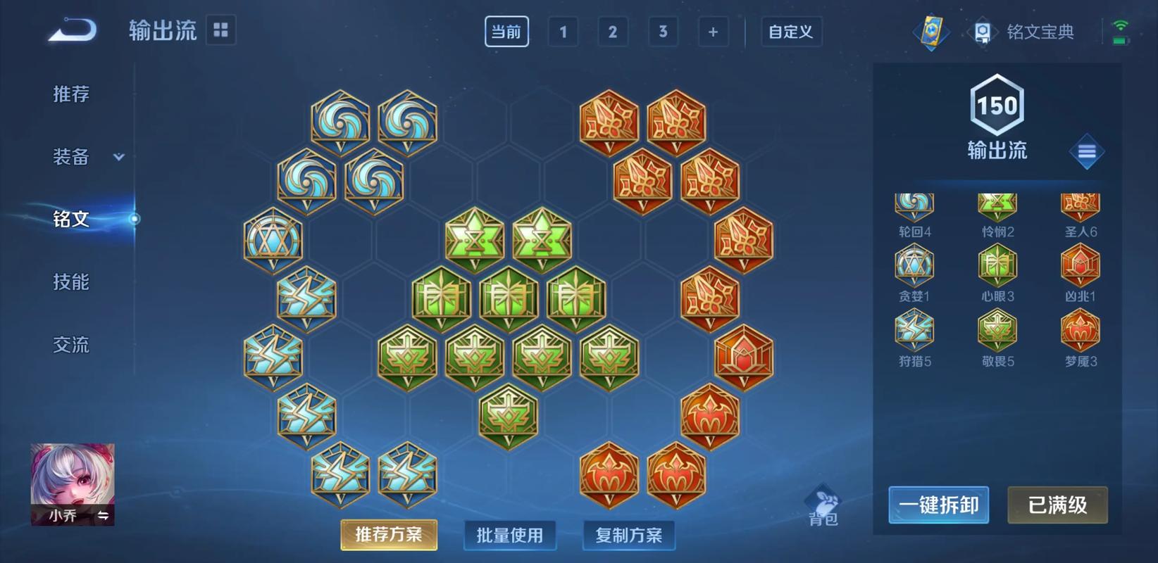 小乔现状分析,各分段胜率不到50%,但很难被加强,原因就一个