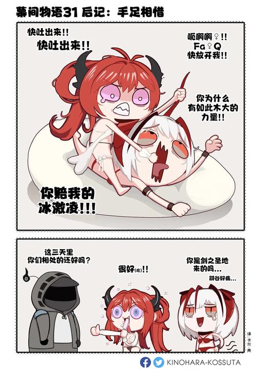 明日方舟幕间物语漫画在哪看