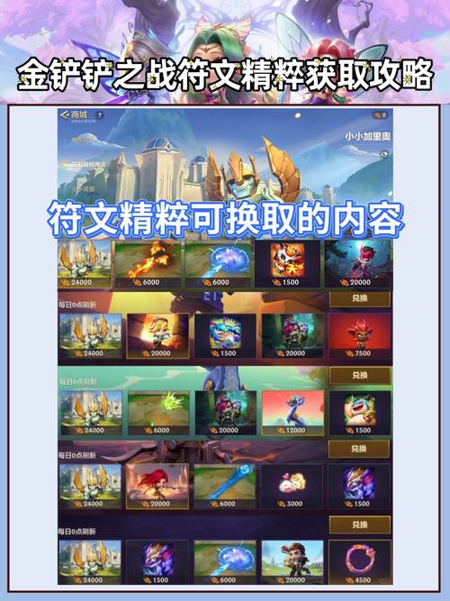 金铲铲之战香水宝石英雄哪个值得换