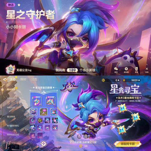 金铲铲小小英雄谁最值得买