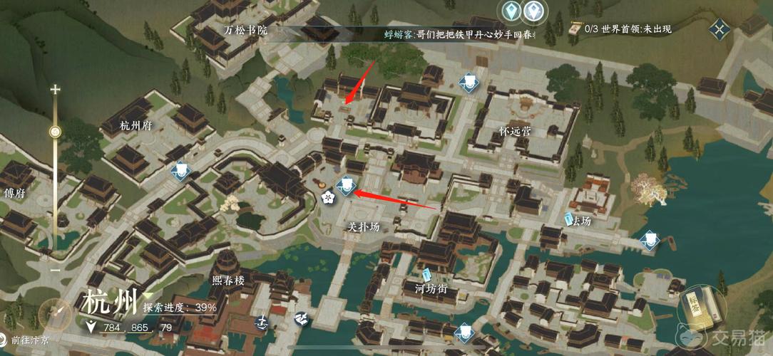 逆水寒手游庄园玩法攻略