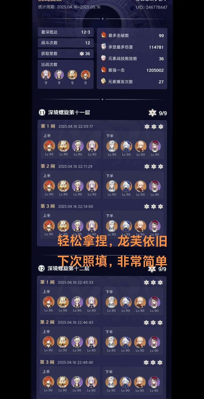 原神4.4版本深渊螺旋12层通关技巧与阵容推荐