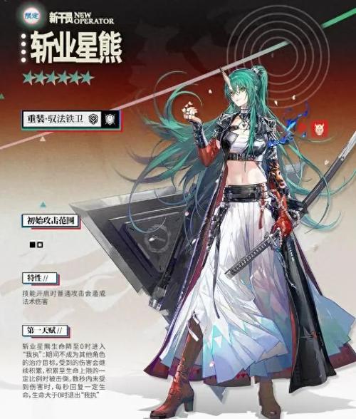 明日方舟关于熊的角色