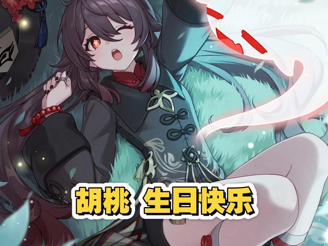 原神生日有什么祝福语录?